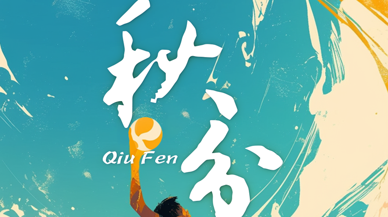 Qiu Fen Mùa Thu Truyền Cảm Hứng Bóng Ném Nam tại Đại Hội Thể Thao Quốc Gia Kai Tak