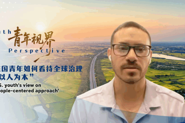 Thế hệ Z tại Mỹ nêu quan điểm về ‘Cách tiếp cận lấy con người làm trung tâm’ trong Quản trị toàn cầu Thế hệ Z tại Mỹ nêu quan điểm về 'Cách tiếp cận lấy con người làm trung tâm' trong Quản trị toàn cầu video poster