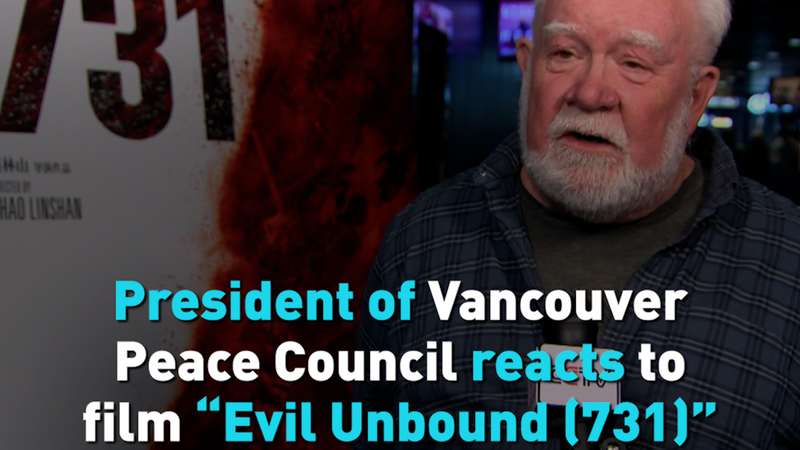 Chủ tịch Hội đồng Hòa bình Vancouver nhìn lại buổi ra mắt phim “Cái Ác Không Ràng Buộc (731)” Chủ tịch Hội đồng Hòa bình Vancouver nhìn lại buổi ra mắt phim "Cái Ác Không Ràng Buộc (731)" video poster