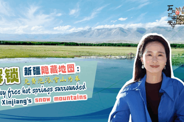 Suối Nước Nóng Miễn Phí ở Tân Cương: Chờ Bạn Tại Thiên Nhiên Suối Nước Nóng Miễn Phí ở Tân Cương: Chờ Bạn Tại Thiên Nhiên video poster