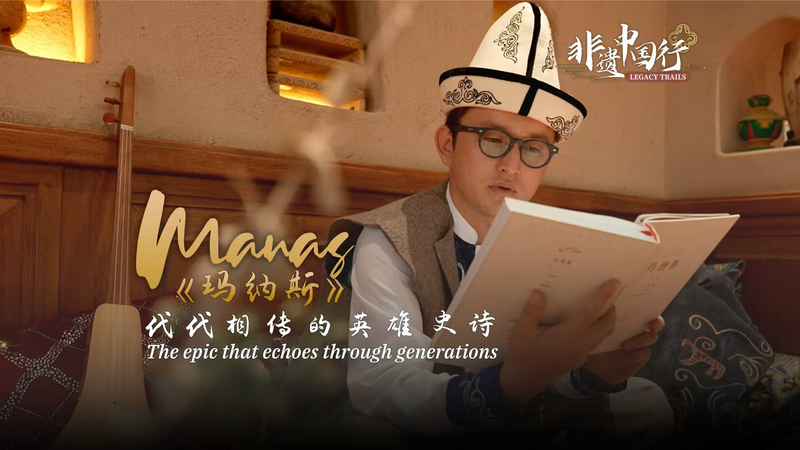Manas: Sử Thi Kirgiz Mang Câu Chuyện Cổ Đại Đến Với Thanh Niên Hiện Đại Manas: Sử Thi Kirgiz Mang Câu Chuyện Cổ Đại Đến Với Thanh Niên Hiện Đại video poster