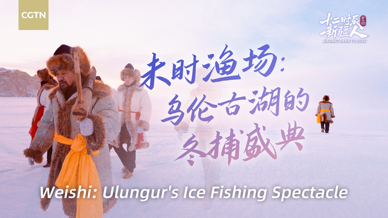 Lễ hội Câu cá Băng ở Hồ Ulungur: Một Ngày Phước Lành tại Tân Cương Lễ hội Câu cá Băng ở Hồ Ulungur: Một Ngày Phước Lành tại Tân Cương video poster