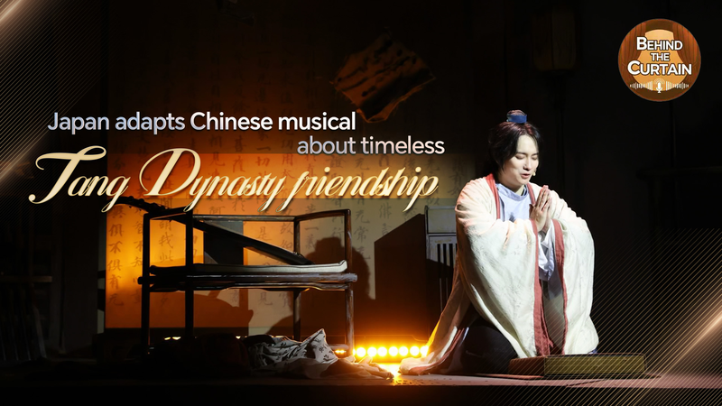 0ILG2VA46JZACQYYL9HR - Thế Giới Trong Tầm Tay Phiên bản Nhật Bản của nhạc kịch Đại lục Trung Quốc "Giấc mơ về Weizhi" ra mắt video poster