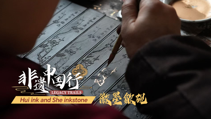 4U1O5OAL61XIUQTIRC8N - Thế Giới Trong Tầm Tay Nghề thủ công cổ xưa của mực Hui và đá mài mực She video poster