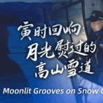 Đường mòn dưới ánh trăng: Bên trong Khu nghỉ dưỡng trượt tuyết Jikepulin ở Tân Cương video poster