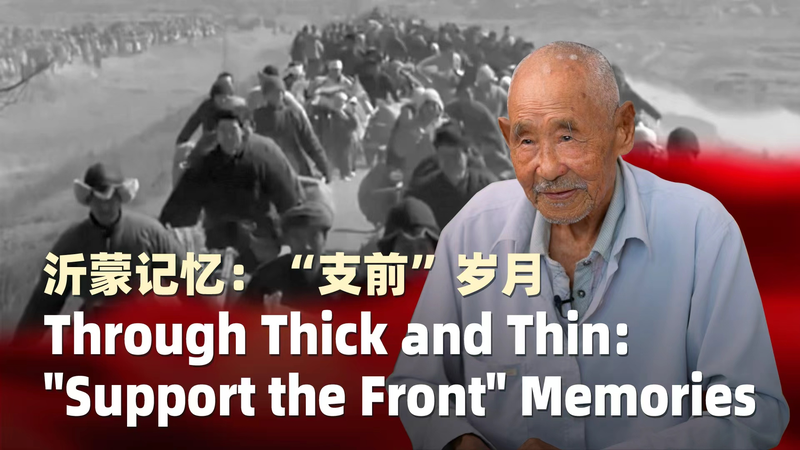 Nhớ về Yimeng: Cách 1,2 triệu dân thường hỗ trợ Chiến tranh Giải phóng Nhớ về Yimeng: Cách 1,2 triệu dân thường hỗ trợ Chiến tranh Giải phóng video poster