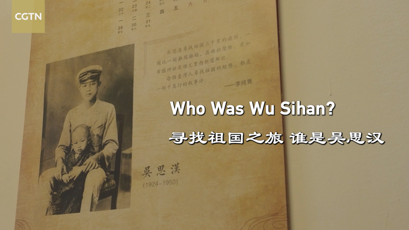 Wu Sihan: Sinh viên từ Đài Loan đã đi 1.000 dặm tìm kiếm Tổ quốc Wu Sihan: Sinh viên từ Đài Loan đã đi 1.000 dặm tìm kiếm Tổ quốc video poster