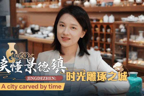 Jingdezhen: Nơi đất sét và văn hóa kết nối các châu lục Jingdezhen: Nơi đất sét và văn hóa kết nối các châu lục video poster