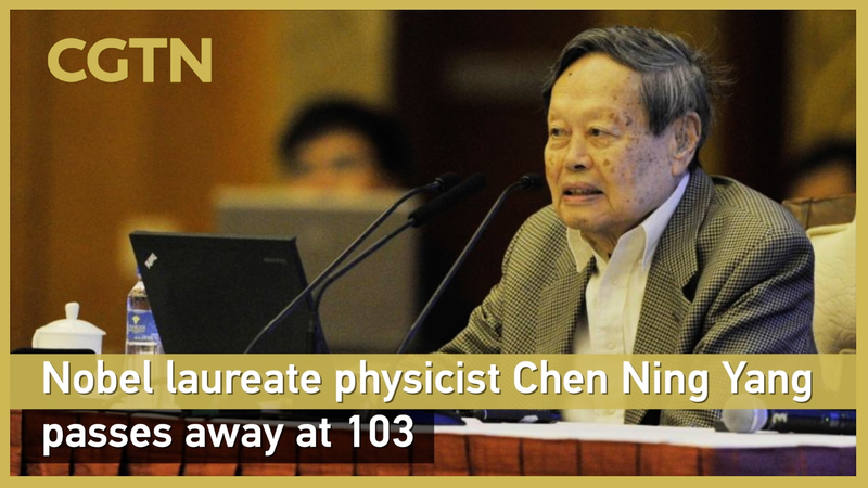 Nhà vật lý đạt giải Nobel Trần Ninh Dương qua đời ở tuổi 103 Nhà vật lý đạt giải Nobel Trần Ninh Dương qua đời ở tuổi 103 video poster