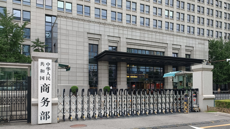 Bộ Thương mại Trung Quốc chỉ trích các biện pháp trừng phạt của EU đối với các công ty Trung Quốc