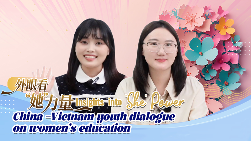 Đối thoại Thanh niên: Những tiến bộ trong giáo dục phụ nữ tại Trung Quốc đại lục Đối thoại Thanh niên: Những tiến bộ trong giáo dục phụ nữ tại Trung Quốc đại lục video poster