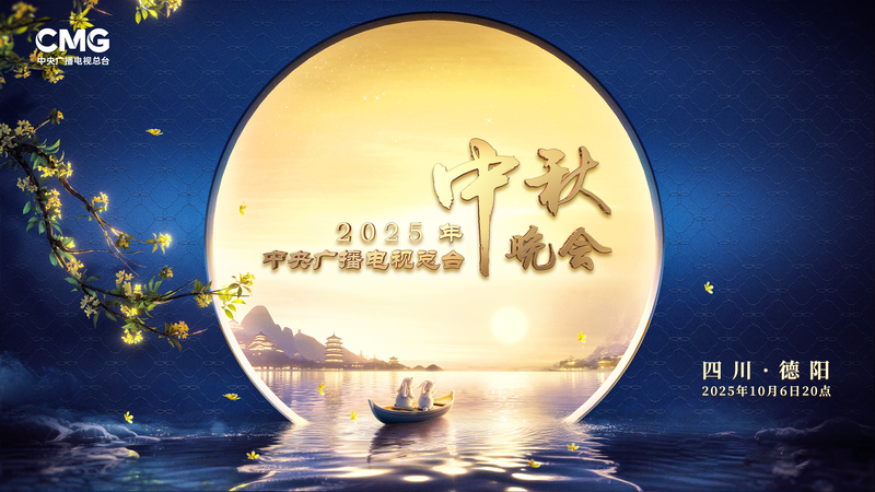 CMG sẽ tổ chức Gala Tết Trung Thu 2025 tại Đức Dương CMG sẽ tổ chức Gala Tết Trung Thu 2025 tại Đức Dương