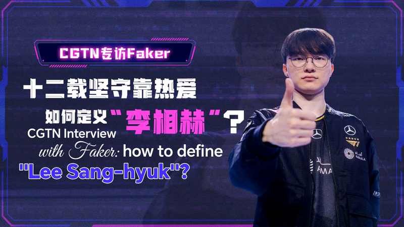 DXTRLOO72IEI9KH4JC61 - Thế Giới Trong Tầm Tay Faker tiết lộ cách Lee Sang-hyuk tự định nghĩa tại Worlds 2025 video poster