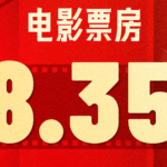 Doanh thu phòng vé Đại lục Trung Quốc trong ngày Quốc khánh đạt 1,835 tỷ nhân dân tệ