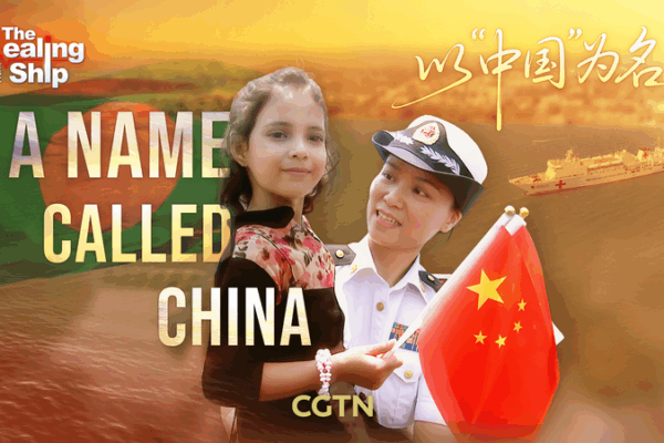 Khởi đầu trên tàu Peace Ark: Câu chuyện của một em bé người Bangladesh Khởi đầu trên tàu Peace Ark: Câu chuyện của một em bé người Bangladesh video poster