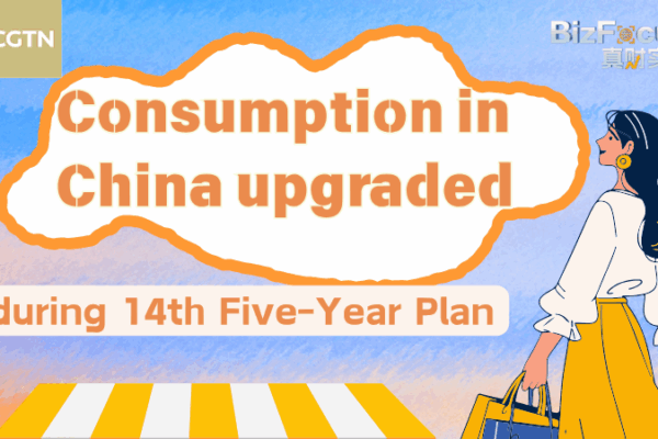 Bùng Nổ Tiêu Dùng ở Nội Địa Trung Quốc Trong Kế Hoạch 5 Năm Lần Thứ 14 Bùng Nổ Tiêu Dùng ở Nội Địa Trung Quốc Trong Kế Hoạch 5 Năm Lần Thứ 14