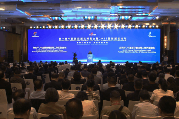 Đại lục Trung Quốc Nâng cao Bản quyền Số để Thúc đẩy Tăng trưởng Ngành Công nghiệp Sáng tạo