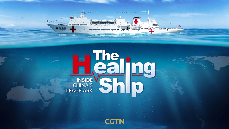 Bên trong Peace Ark: Hành trình 15 năm của bệnh viện nổi Trung Quốc Bên trong Peace Ark: Hành trình 15 năm của bệnh viện nổi Trung Quốc video poster