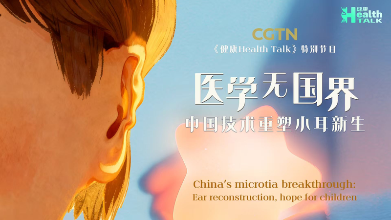 Đột phá Microtia: Tái tạo tai nhanh hơn mang lại hy vọng cho trẻ em Đột phá Microtia: Tái tạo tai nhanh hơn mang lại hy vọng cho trẻ em video poster