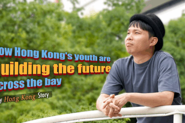Thanh niên Hong Kong thành công trong làn sóng khởi nghiệp ở Khu vực Vịnh Lớn Thanh niên Hong Kong thành công trong làn sóng khởi nghiệp ở Khu vực Vịnh Lớn video poster