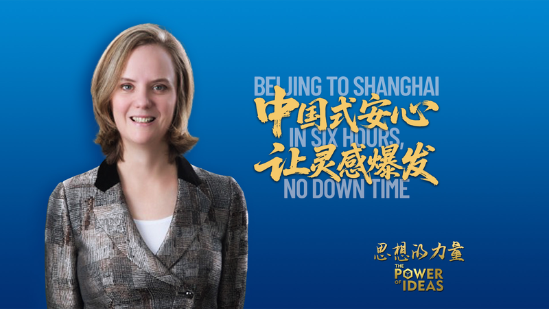 Từ Thượng Hải đến Bắc Kinh trong 6 Giờ: Mẹo Du Lịch Kinh Tế Chia Sẻ video poster