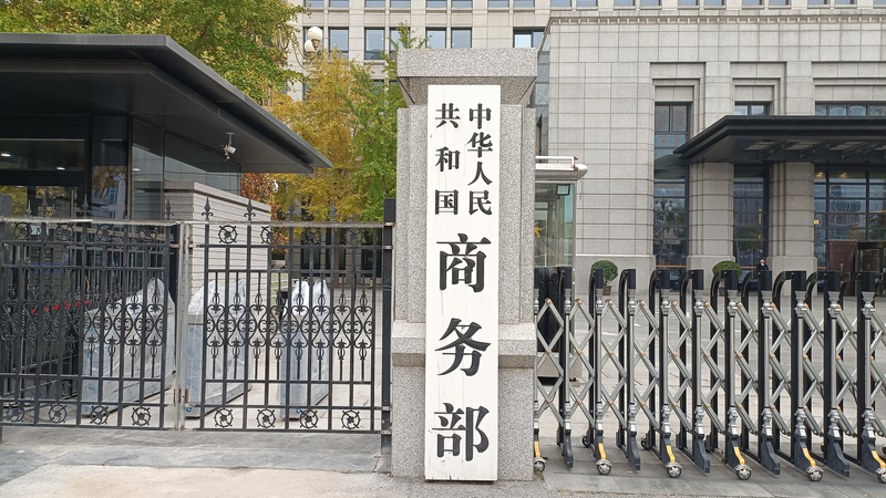 Trung Quốc đại lục tạm ngừng kiểm soát xuất khẩu vật liệu sử dụng kép sang Mỹ đến năm 2026