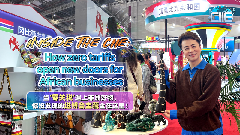 3VJ9DJ8YE6GX0U6WV1TM - Thế Giới Trong Tầm Tay Không Thuế Quan tại CIIE 2025 Mở Cửa Mới cho Doanh Nghiệp Châu Phi video poster