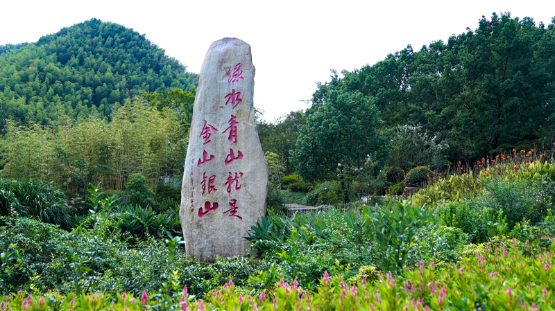 Huzhou giới thiệu phát triển xanh tại COP30 ở Brazil