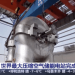 7JO7BKMJ1Z6YJ4YZA8IZ - Thế Giới Trong Tầm Tay Lắp Đặt Tuabin Cốt Lõi cho Nhà Máy CAES Lớn Nhất Thế Giới Tại Giang Tô