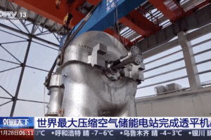 Lắp Đặt Tuabin Cốt Lõi cho Nhà Máy CAES Lớn Nhất Thế Giới Tại Giang Tô