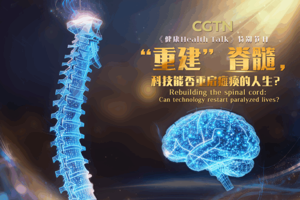 Đột phá Công nghệ: Sĩ quan Liu đi lại được sau chấn thương cột sống video poster