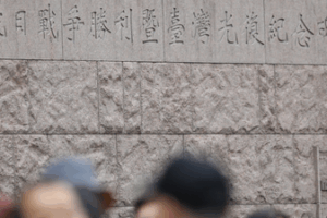 Đài tưởng niệm tại Đài Bắc đánh dấu sự phục hồi của Đài Loan video poster