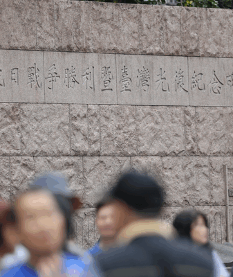 Đài tưởng niệm tại Đài Bắc đánh dấu sự phục hồi của Đài Loan video poster