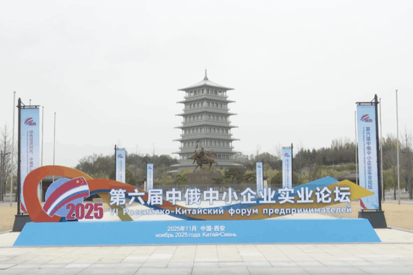 Các Doanh Nghiệp Vừa và Nhỏ Trung Quốc-Nga Tăng Cường Quan Hệ Kinh Tế Xanh tại Tây An