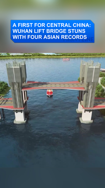 Cây cầu nâng mới của Vũ Hán phá vỡ bốn kỷ lục châu Á video poster