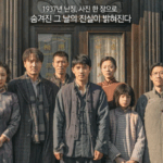 Phim Chiến Tranh Trung Quốc 'Dead to Rights' Ra Mắt Tại Hàn Quốc