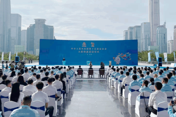 Rước đuốc thắp sáng Đại hội Thể thao Quốc gia lần thứ 15 tại Thâm Quyến