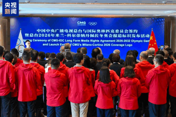 CMG và IOC ký thỏa thuận quyền truyền thông cho Thế vận hội 2026–32