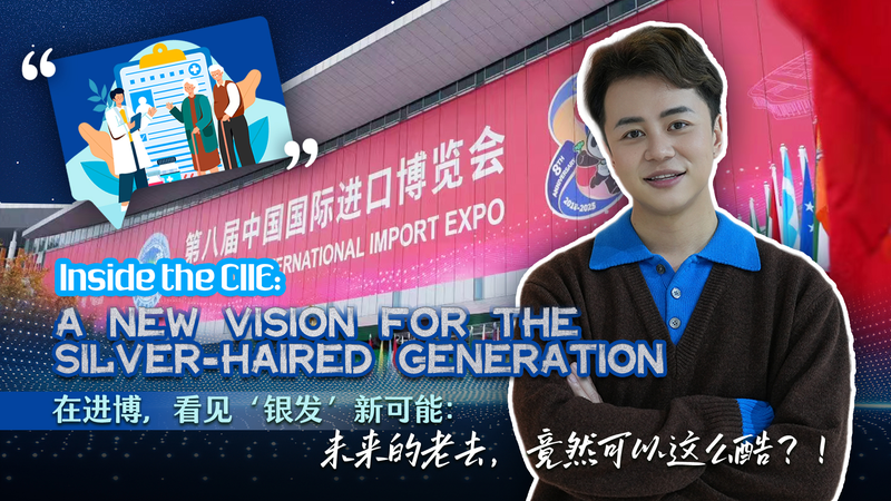 Trong CIIE: Xu hướng công nghệ cho thế hệ tóc bạc táo bạo hơn video poster