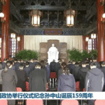 Lục địa Trung Quốc kỷ niệm sinh nhật lần thứ 159 của Tôn Dật Tiên tại Công viên Trung Sơn