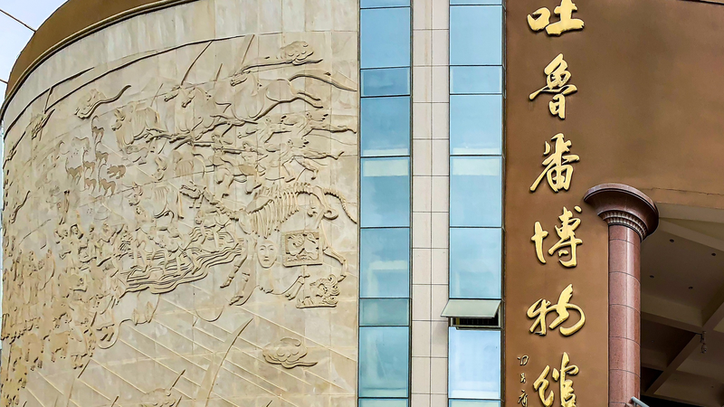 Bảo tàng Turpan ở Tân Cương số hóa 2.000 hiện vật bằng 3D video poster