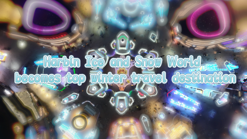 Thế giới Băng và Tuyết Harbin đứng đầu bảng xếp hạng du lịch mùa đông của Trung Quốc