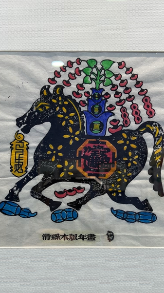 Triển lãm Tranh Khắc Gỗ Tết Chủ Đề Ngựa Khai Mạc Tại Bắc Kinh video poster