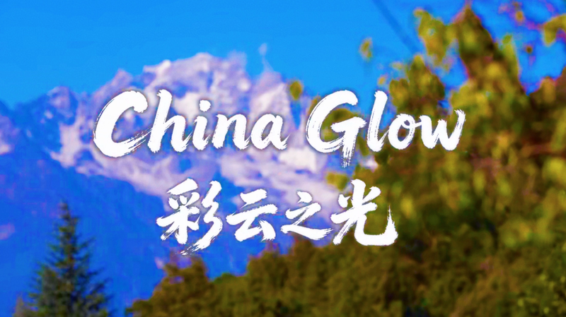 DX9BRFPX20Q5IRG0Q79N - Thế Giới Trong Tầm Tay Hòa Nhạc Rap Yunnan: Con Đường Trà Cổ Xưa Gặp Gỡ Du Khách Ba Lô Châu Âu video poster