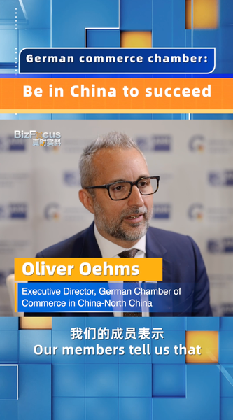 Phòng Thương mại Đức: 'Hãy ở Trung Quốc để Thành công' video poster