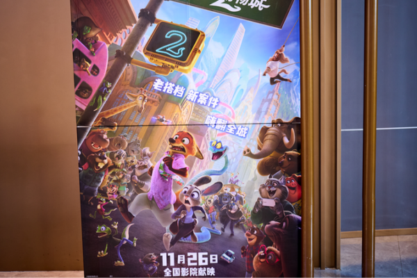 Doanh thu phòng vé cuối năm của Trung Quốc đại lục vượt 2,5 tỷ nhân dân tệ khi Zootopia 2 thống trị