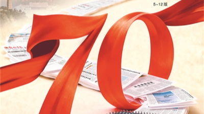 Tập Cận Bình Chúc Mừng Nhật Báo PLA Nhân Dịp Kỷ Niệm 70 Năm