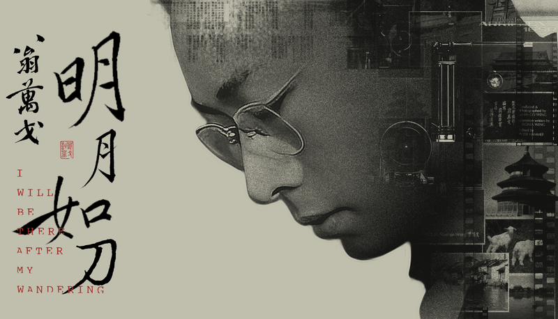 Phim Tài Liệu Mới Tôn Vinh Wan-go Weng và Di Sản 120 Năm Điện Ảnh Trung Quốc video poster