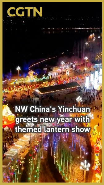 Buổi Triển Lãm Đèn Lồng ở Yinchuan Làm Sáng Năm Mới 2026 video poster