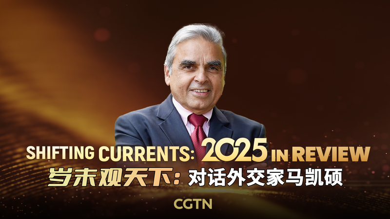 Châu Á năm 2025 nhìn lại: Kishore Mahbubani về tăng trưởng và quan hệ Trung-Mỹ video poster